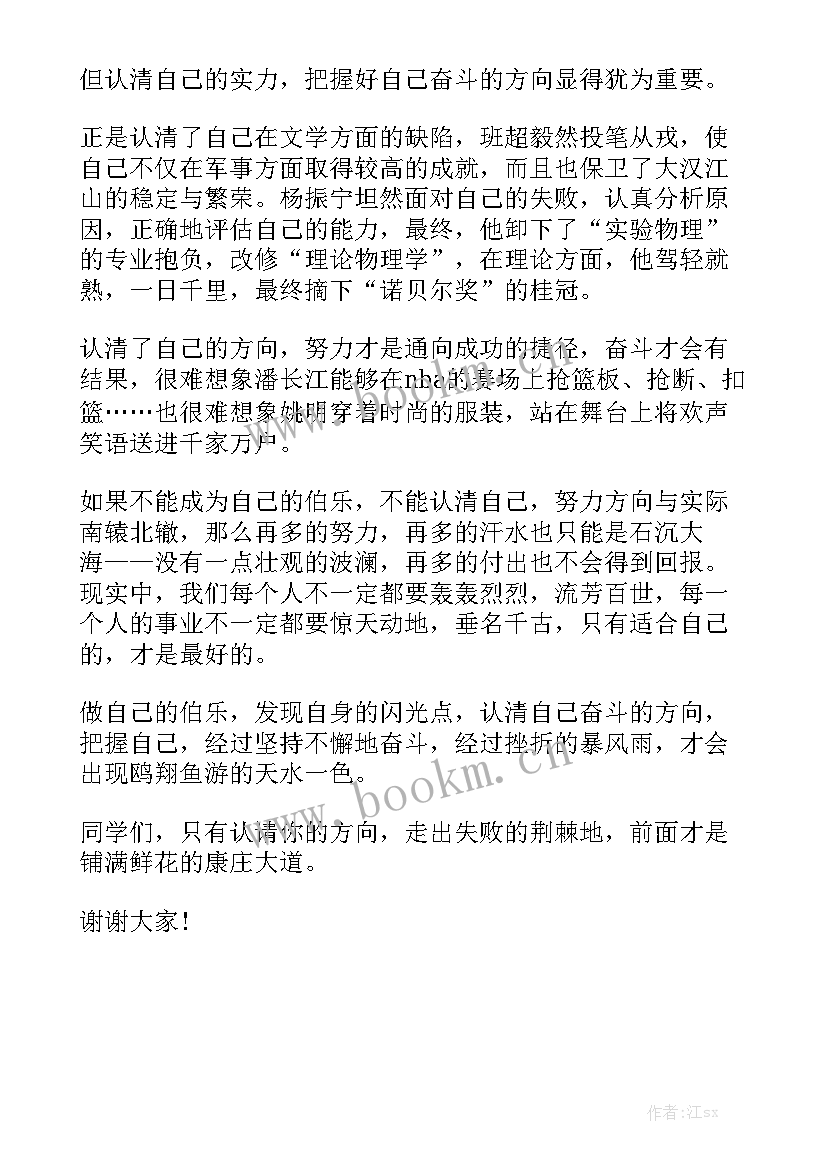 最新六年级分钟英语演讲稿 六年级数学课前三分钟演讲稿(模板5篇)