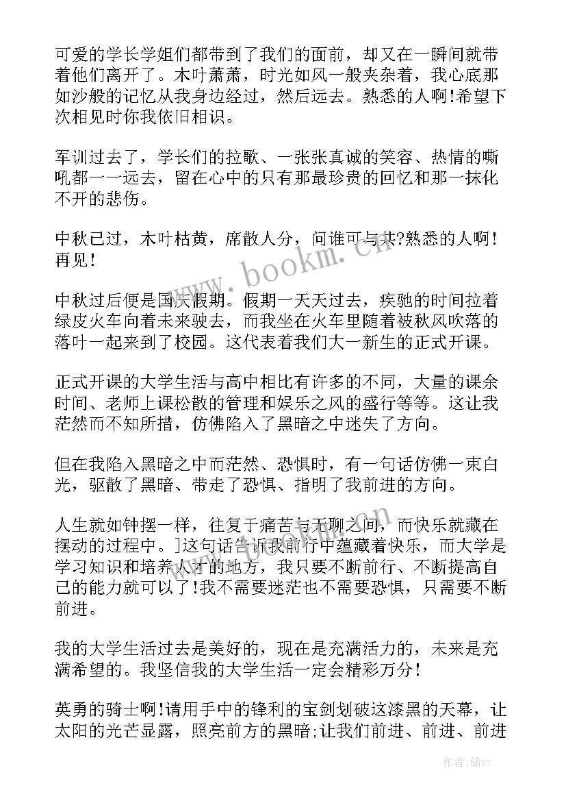 大学生新生英语演讲(优秀5篇)