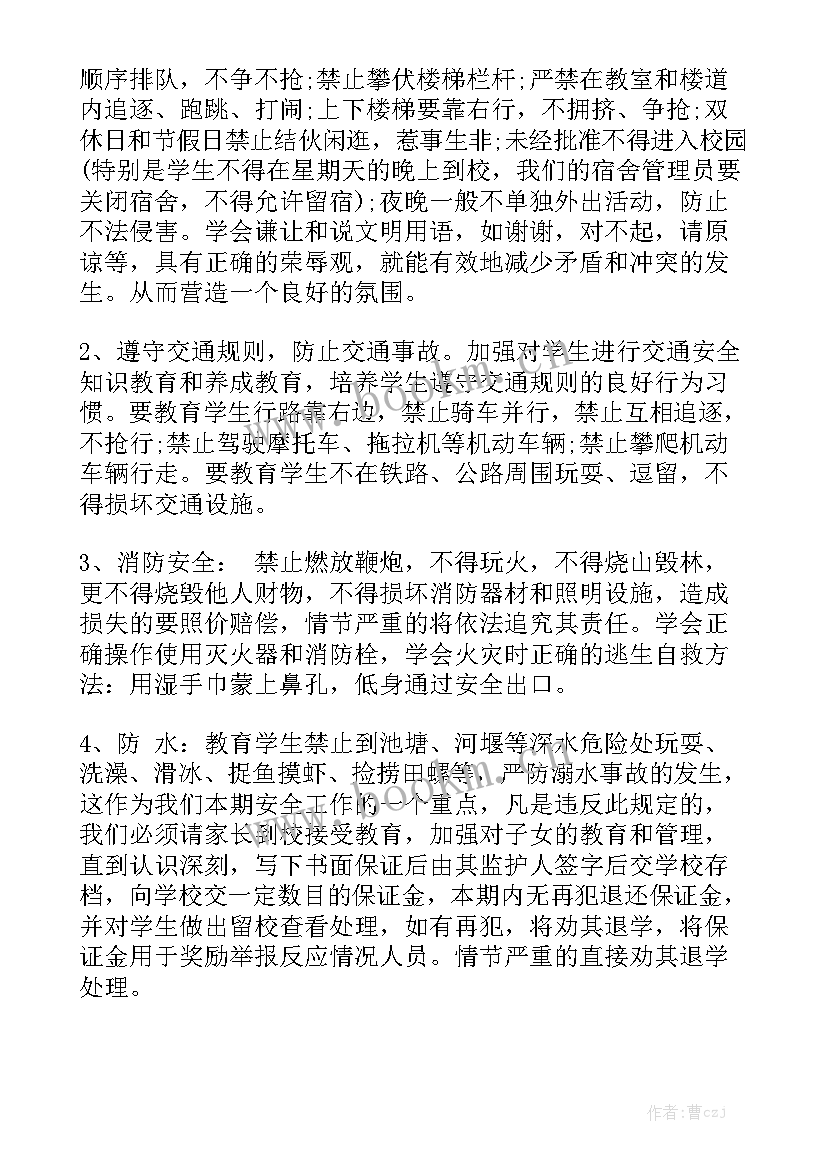 最新居安思危国家安全演讲稿(优质6篇)