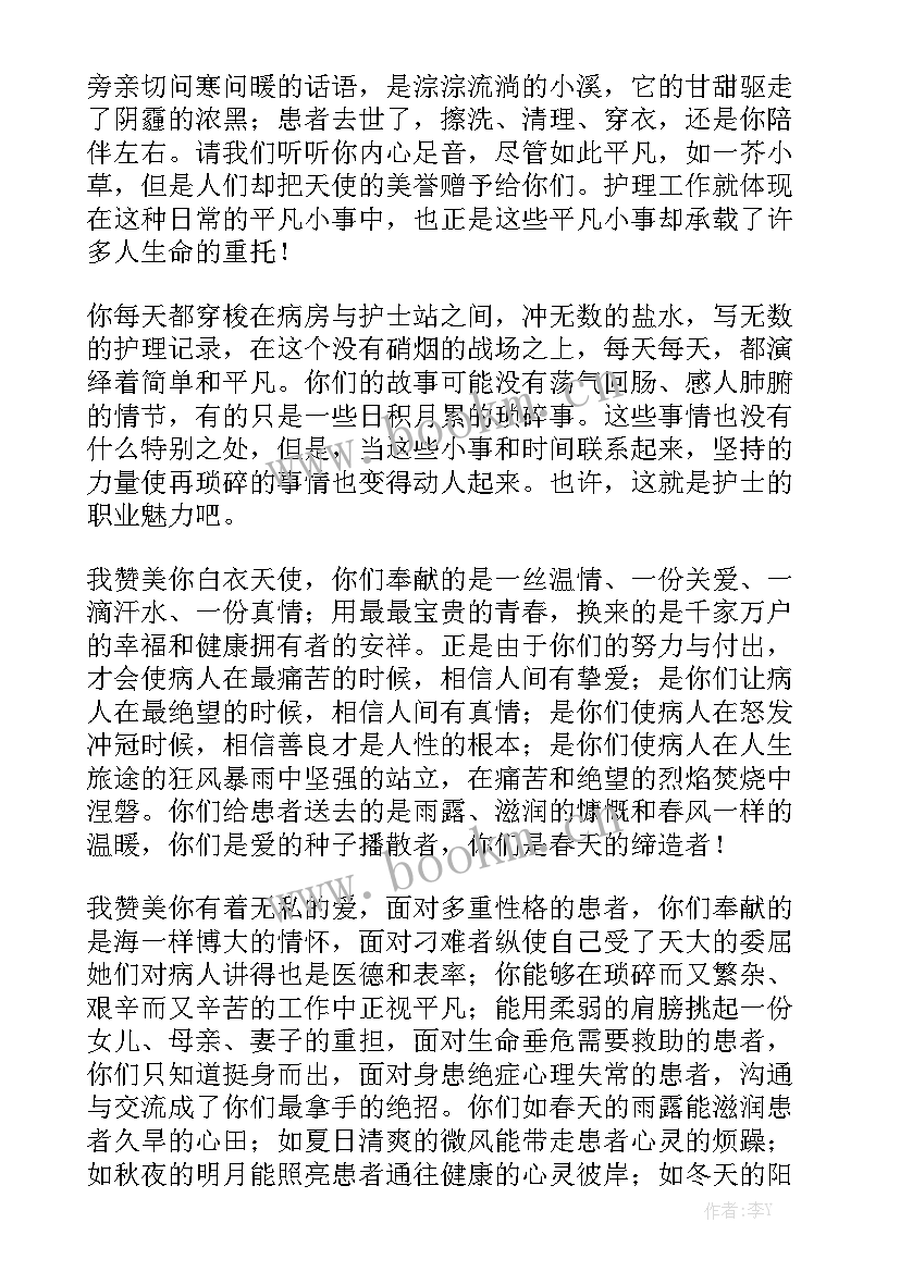 最新赞美家乡黑龙江演讲稿(优秀5篇)