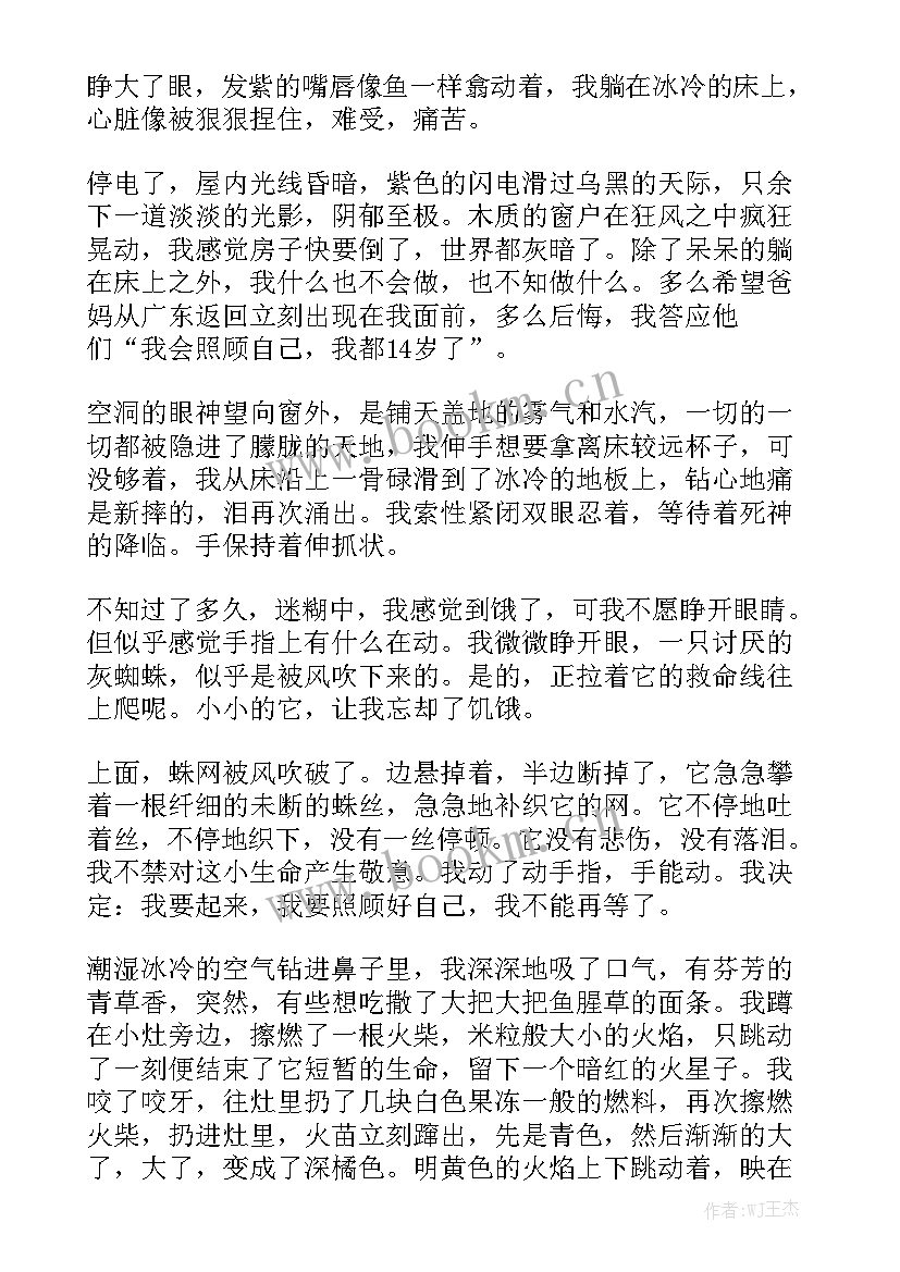 2023年努力勤奋演讲稿小学生 勤奋学习小学生演讲稿(优秀5篇)