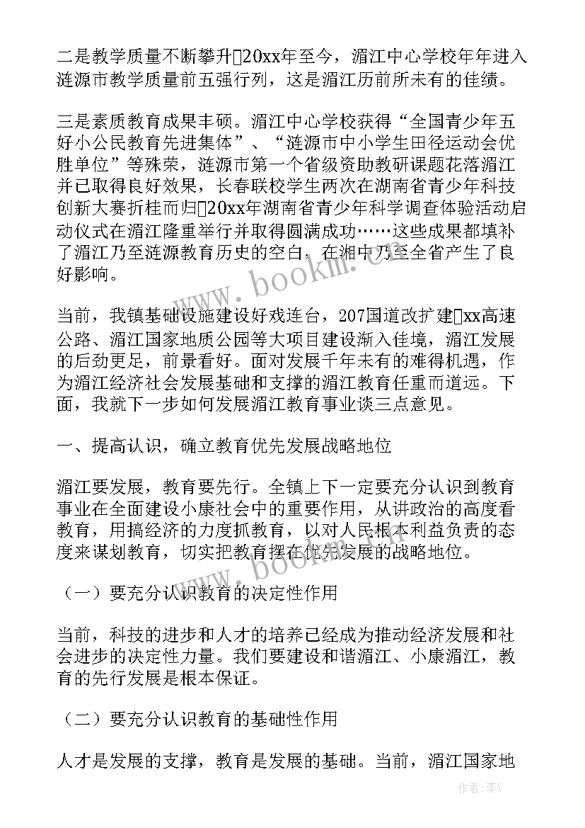 介绍北斗的英语演讲稿 致敬新年演讲稿(大全8篇)