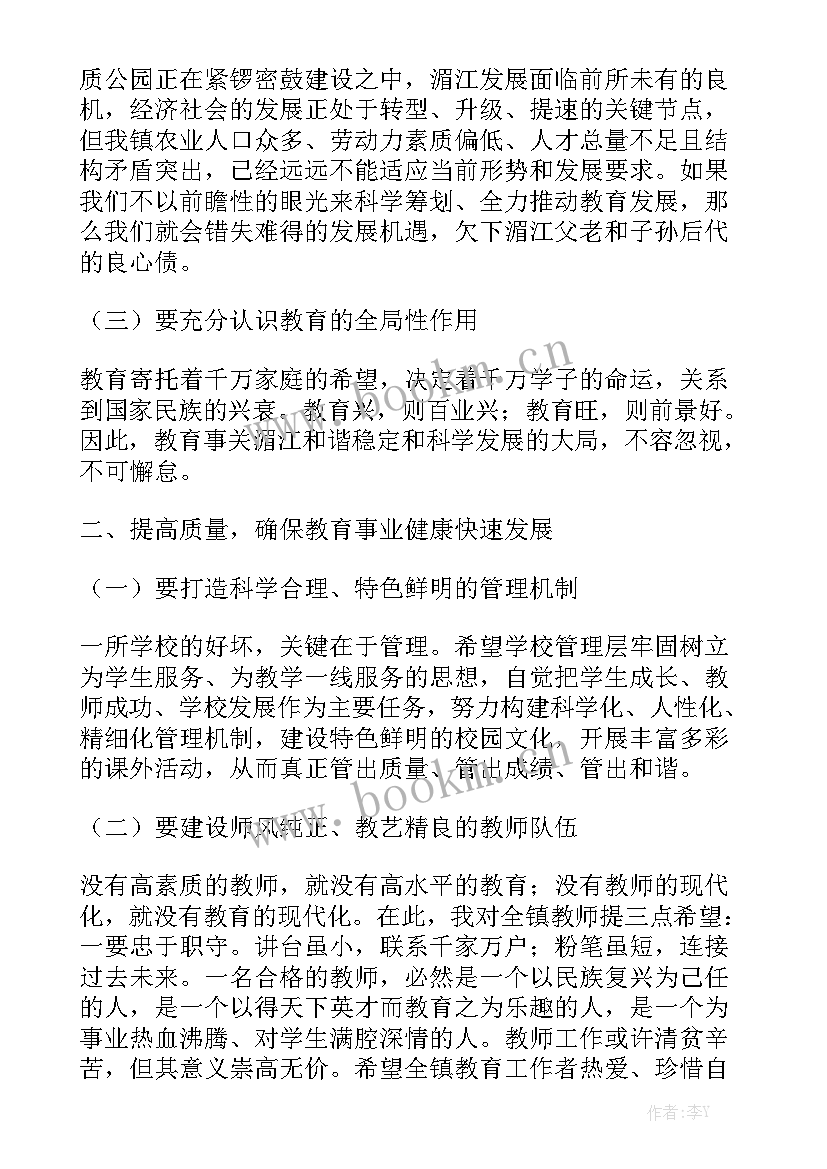 介绍北斗的英语演讲稿 致敬新年演讲稿(大全8篇)