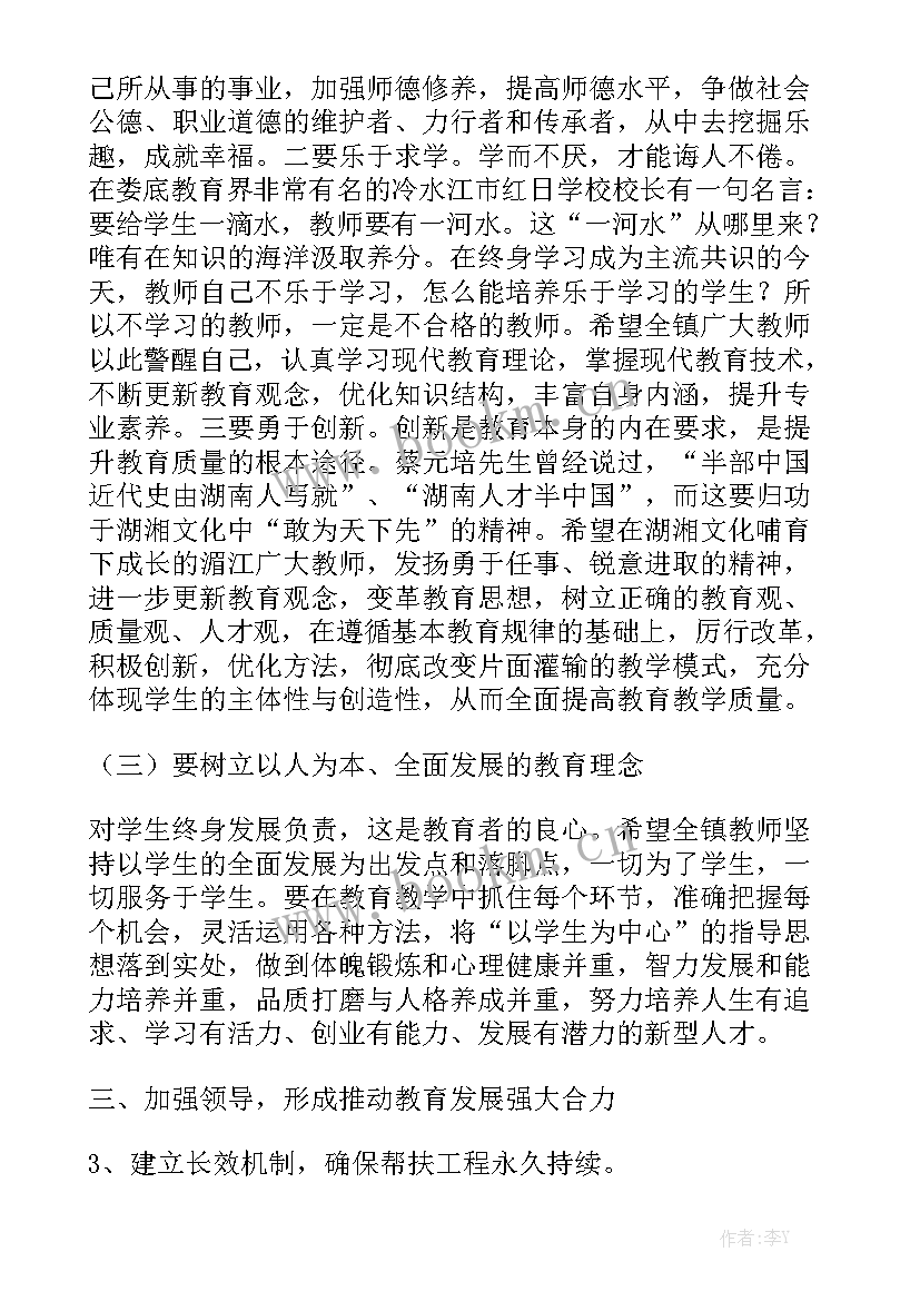 介绍北斗的英语演讲稿 致敬新年演讲稿(大全8篇)