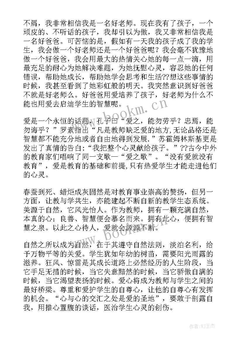 智慧树演讲与口才章节测试答案(模板5篇)