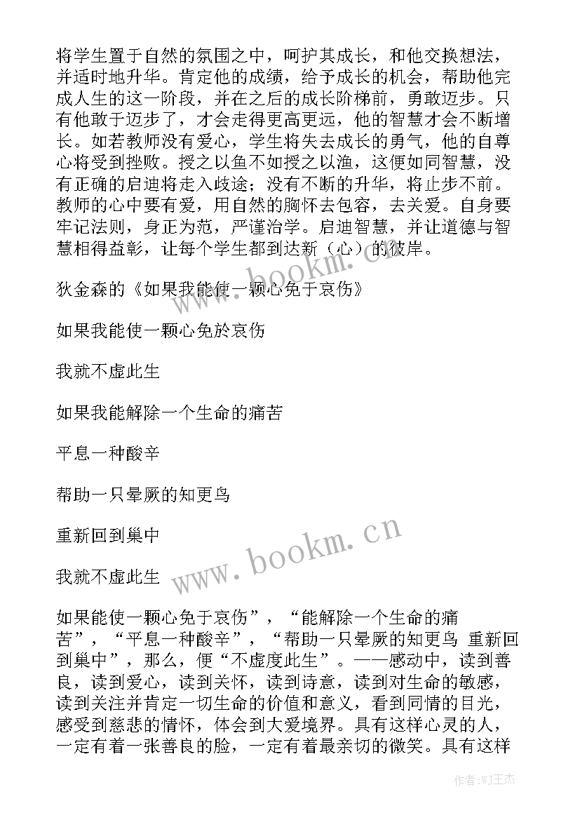 智慧树演讲与口才章节测试答案(模板5篇)