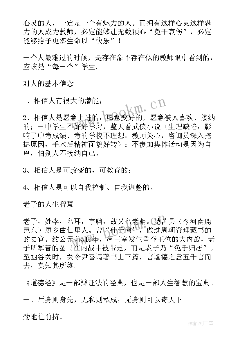 智慧树演讲与口才章节测试答案(模板5篇)