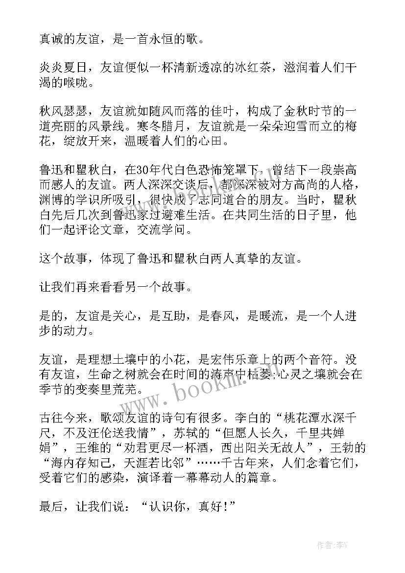 最新游戏好坏演讲稿三分钟(大全5篇)