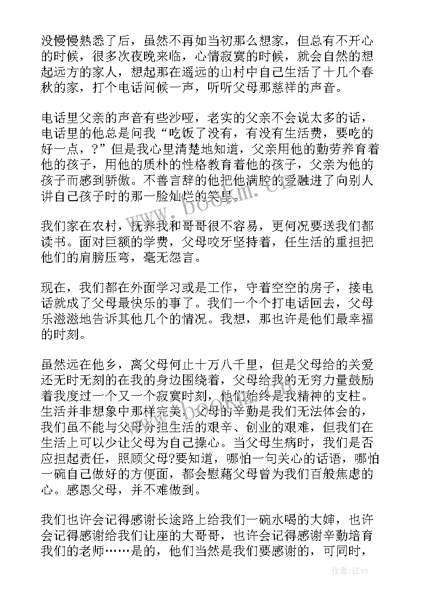 高三毕业催泪的演讲稿 催泪毕业演讲稿学生(实用6篇)