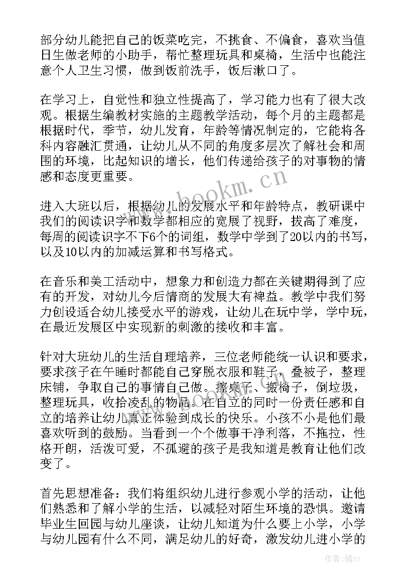 幼儿园大班小朋友开学典礼演讲(通用10篇)