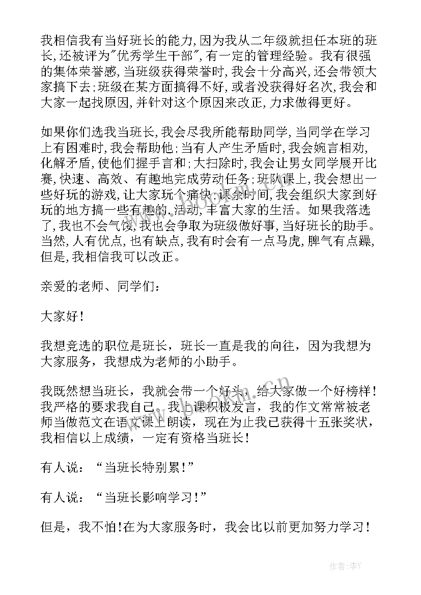 竞选诗歌朗诵 诗歌朗诵比赛演讲稿(汇总5篇)