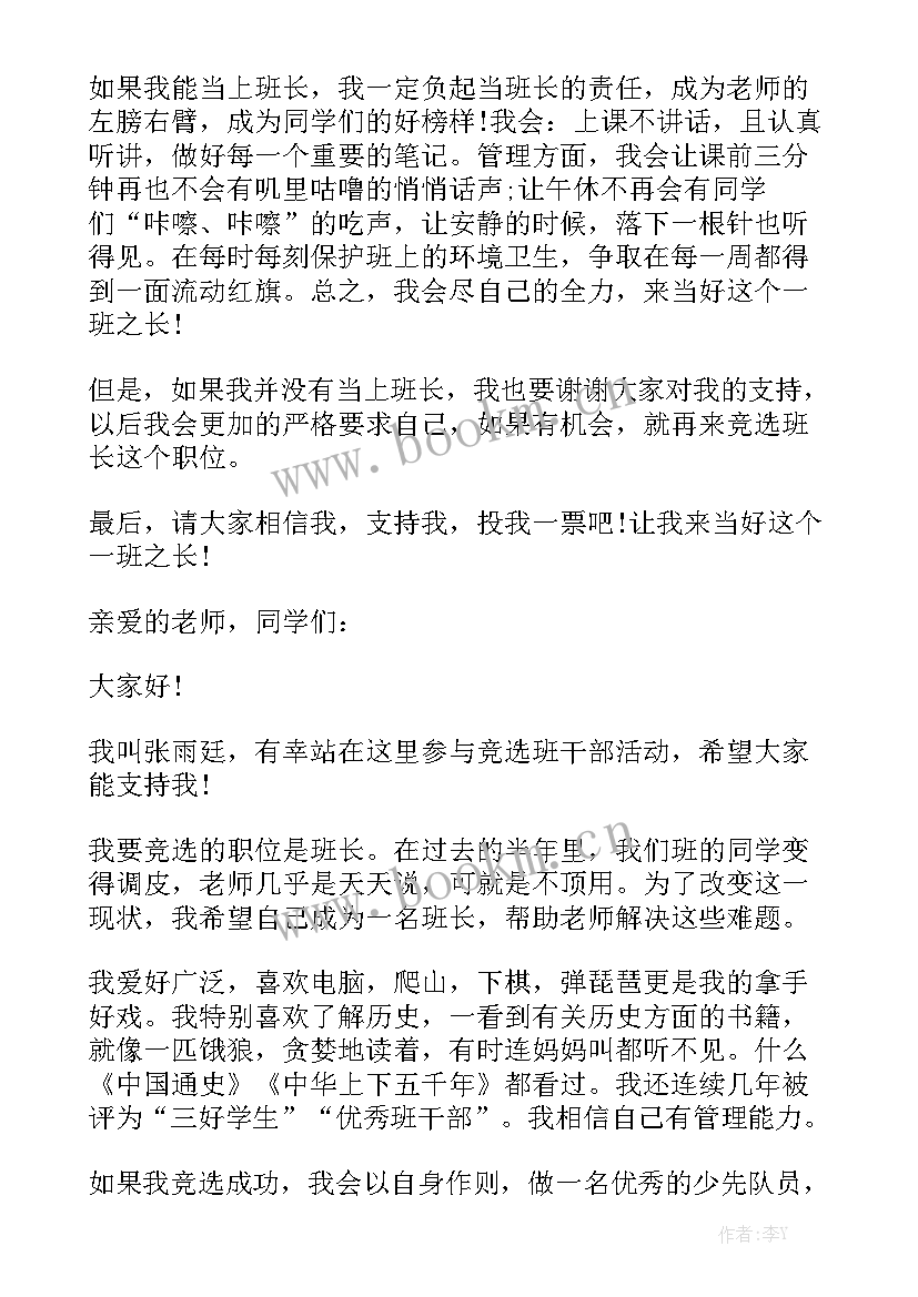 竞选诗歌朗诵 诗歌朗诵比赛演讲稿(汇总5篇)