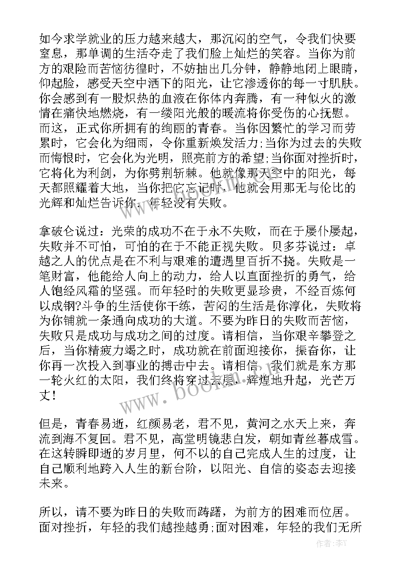 最新情感演讲稿背景视频(优秀6篇)