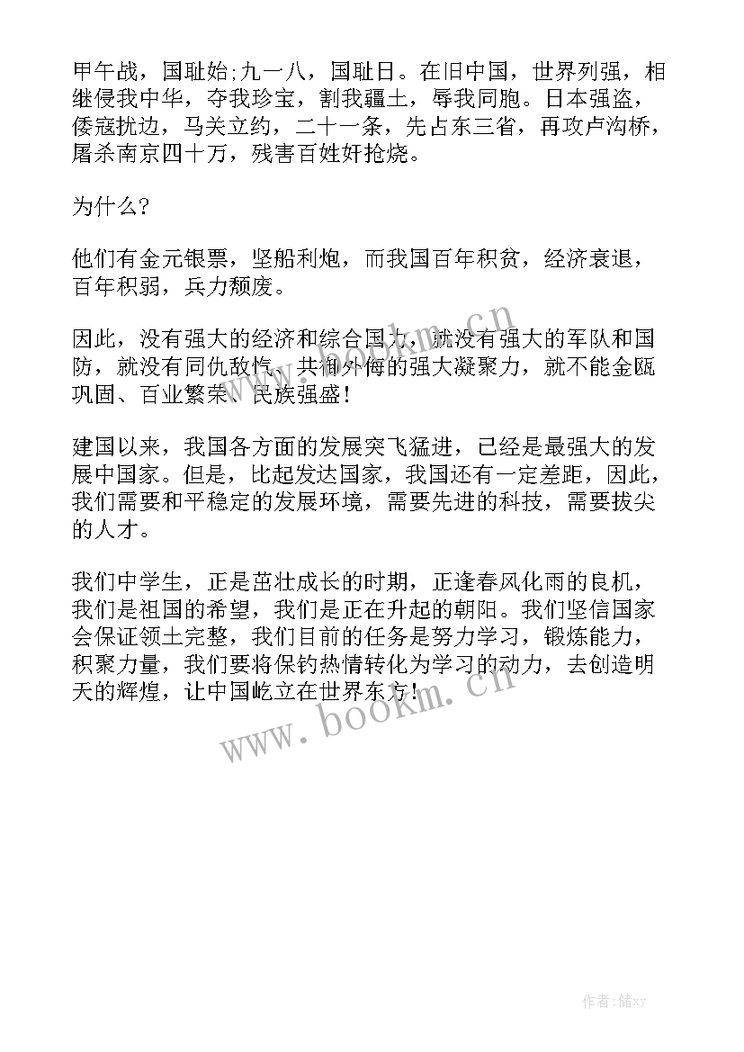 最新小学英语演讲短文 小学生爱国演讲稿短文(模板5篇)