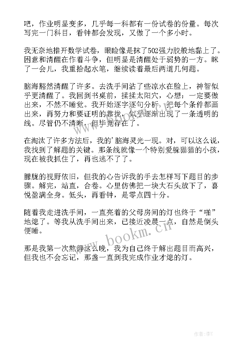 2023年熬夜脱发搞笑说说 大学生熬夜的演讲稿(优质5篇)