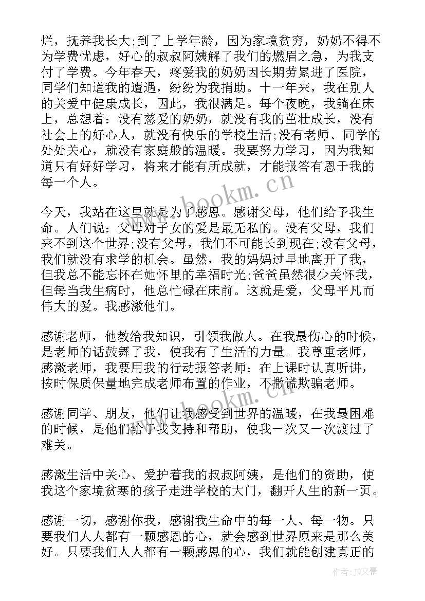 2023年小学生劳动是一种美德演讲稿(精选9篇)