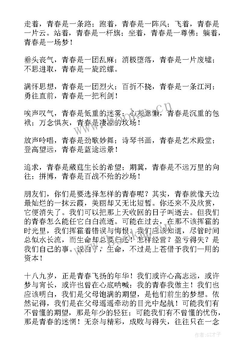 四力三牛个人发言稿(大全5篇)