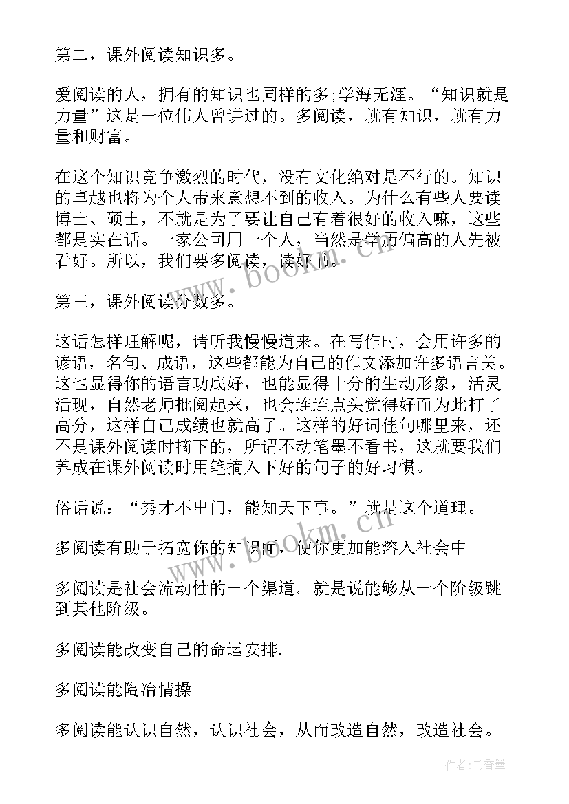 2023年赢在起跑线重要性演讲稿 微笑的重要性演讲稿(大全8篇)