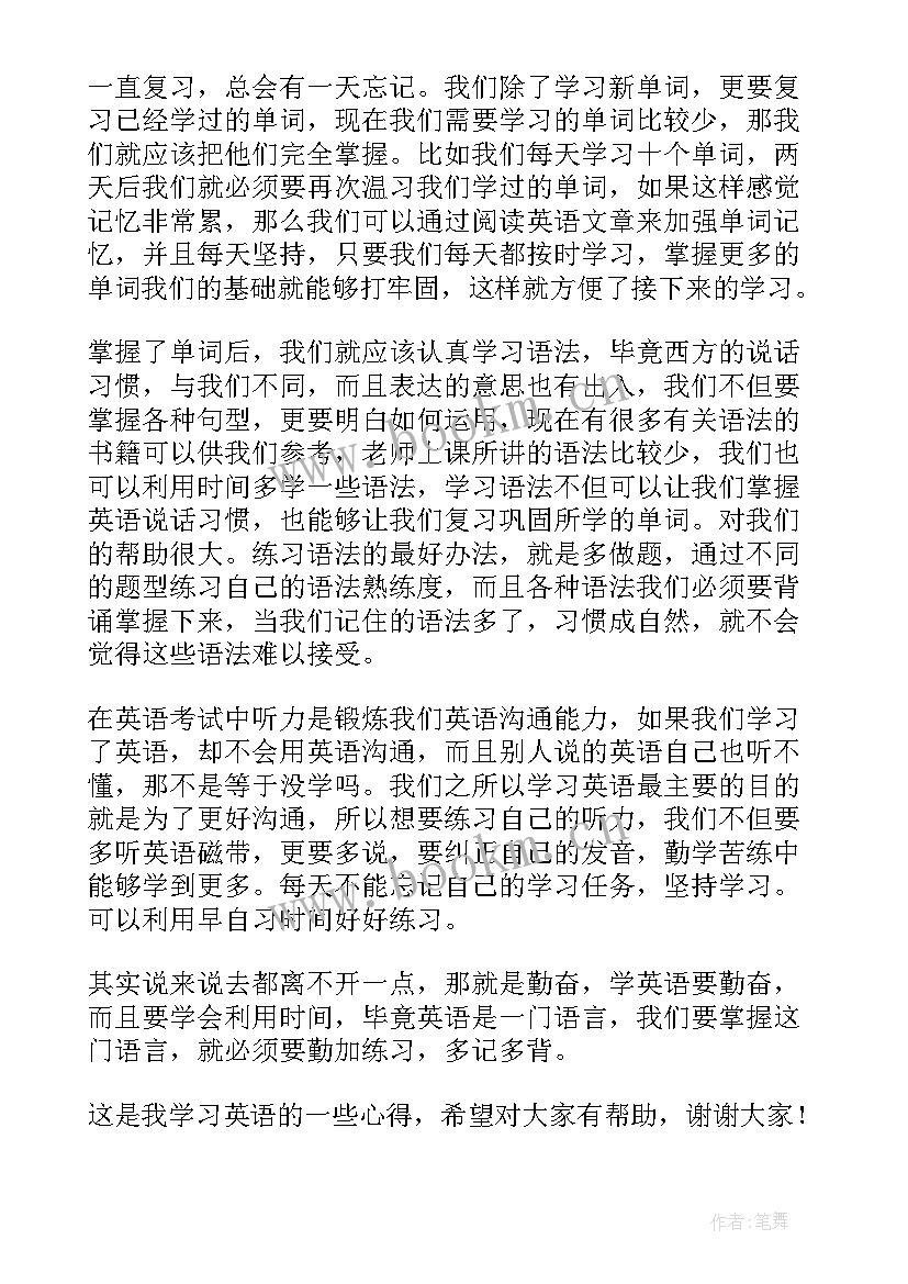 最新初中英语演讲稿分钟带翻译(优秀5篇)