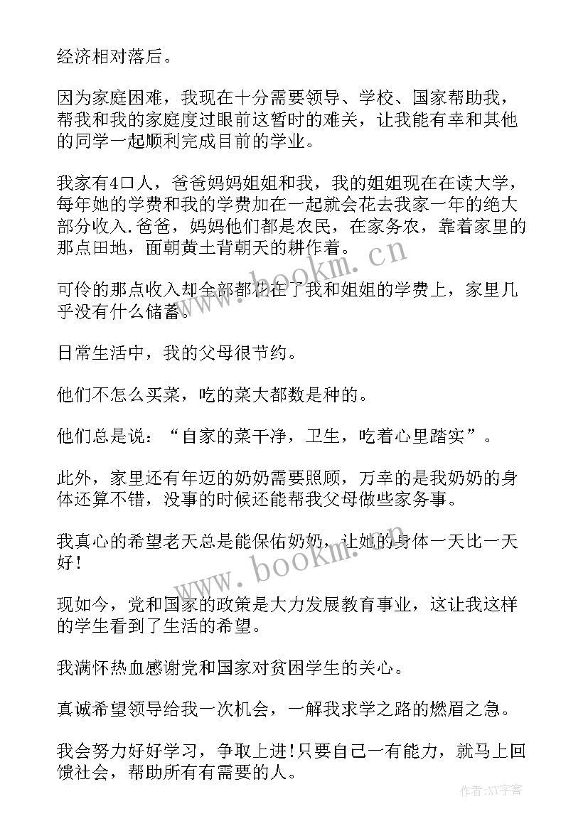 助学部竞选演讲稿(优秀10篇)