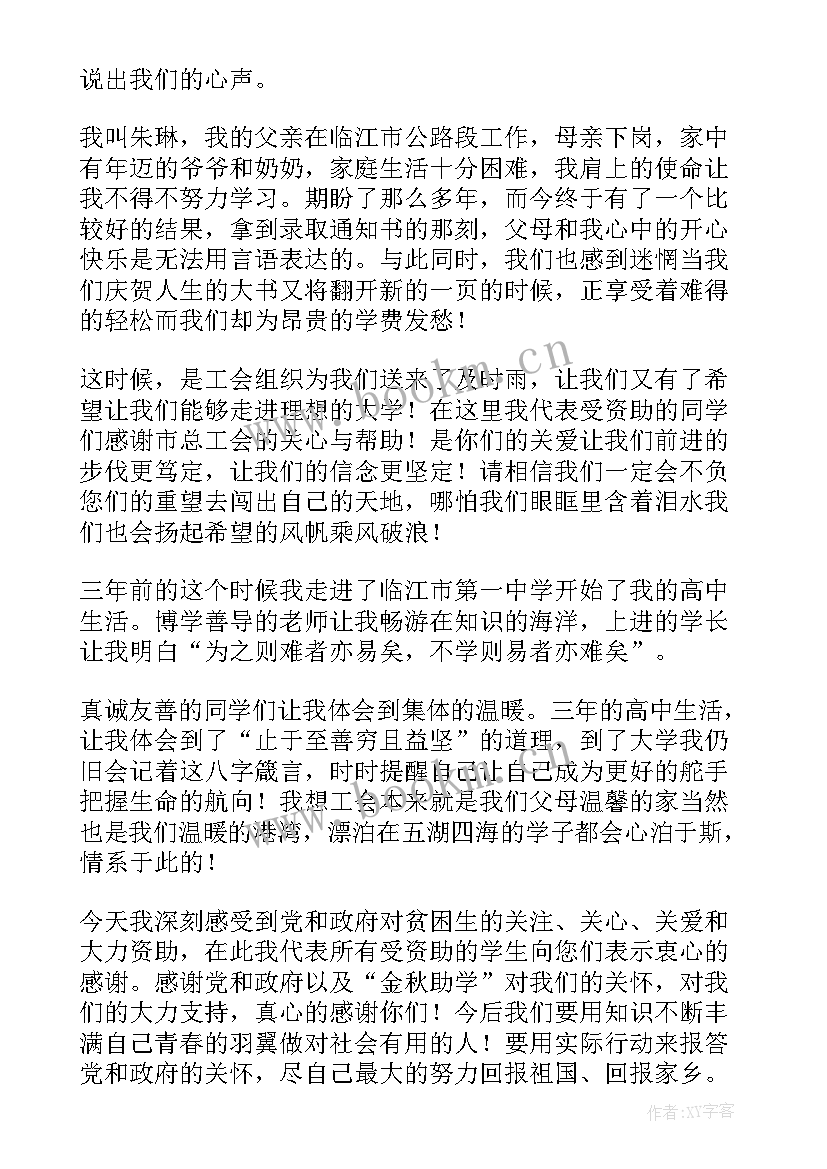 助学部竞选演讲稿(优秀10篇)