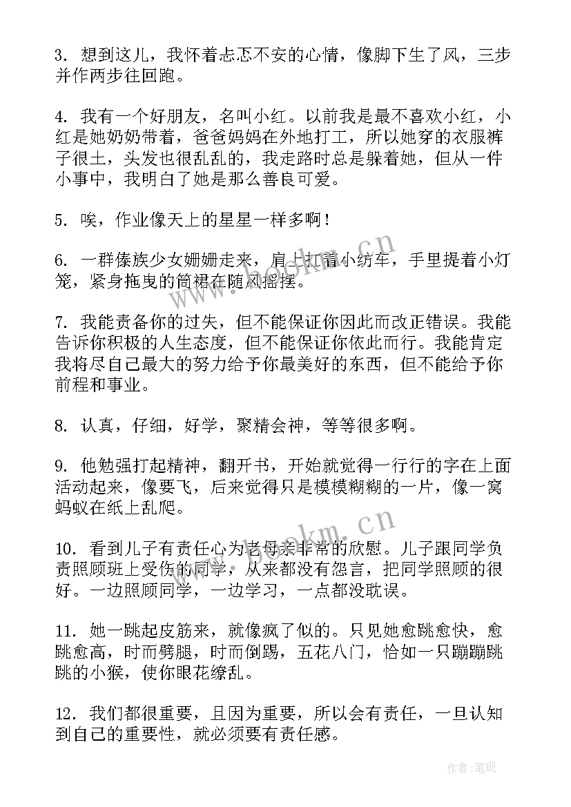 最新最美小学生竞选演讲稿 最美小学生的演讲稿(汇总5篇)