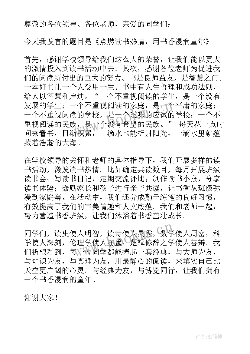 高效课堂演讲稿学生(通用8篇)