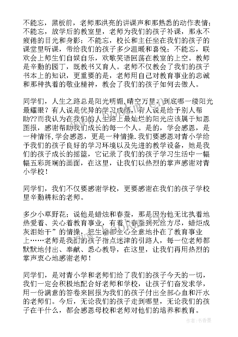 最新最真情实感的幼儿园园长演讲(优质7篇)