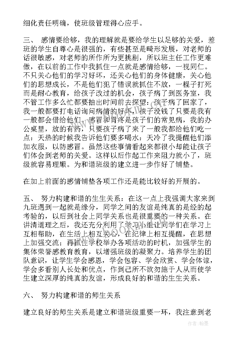 最新三笔字比赛发言稿 主持人大赛演讲稿(模板9篇)