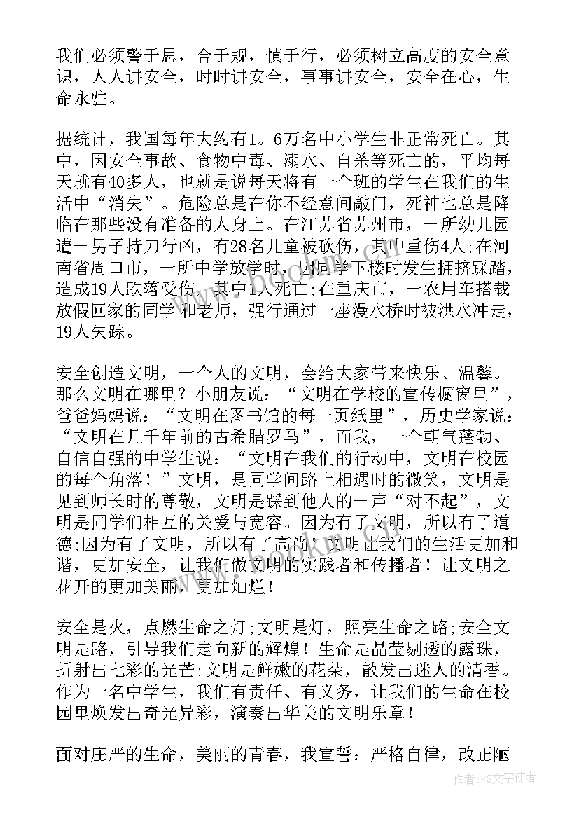 2023年乒乓球演讲稿 自信的演讲稿演讲稿(通用5篇)