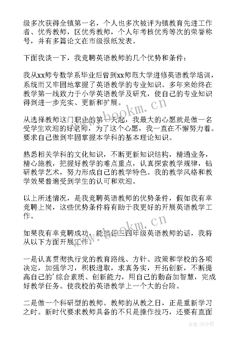 最新学校演讲英语(汇总7篇)