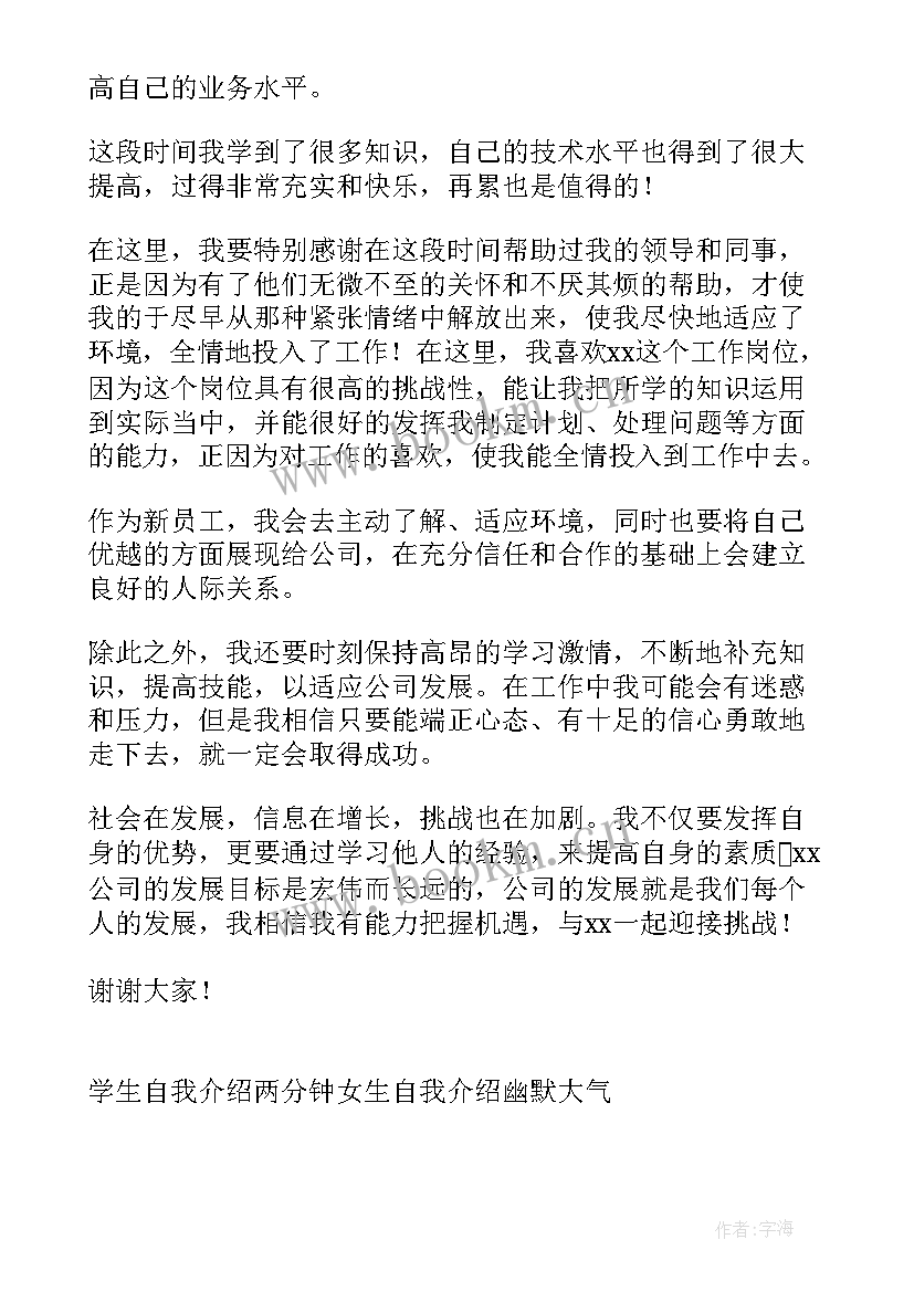 我的愿望二分钟演讲稿 我的愿望三分钟演讲稿(大全9篇)