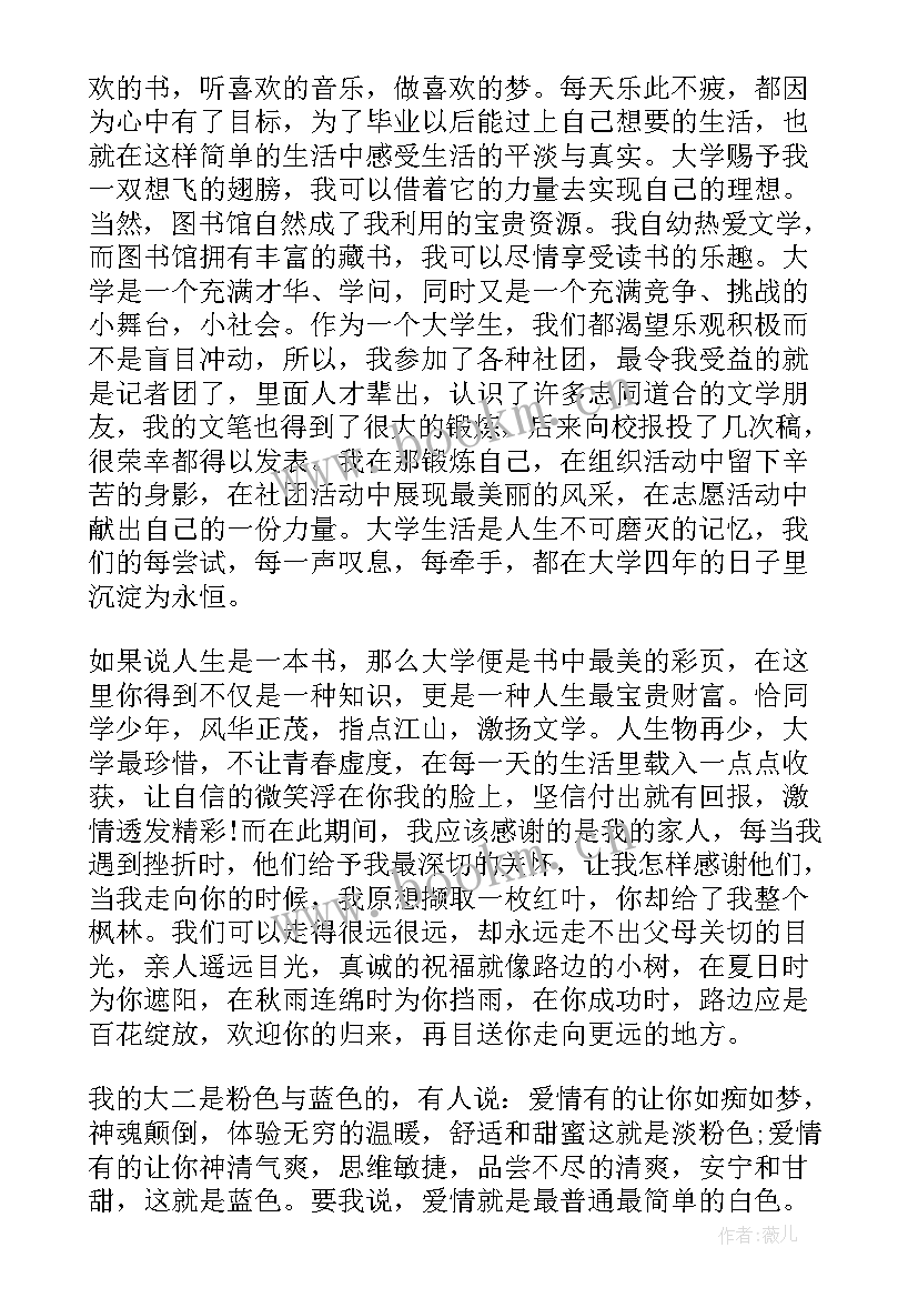 2023年理想的演讲稿三分钟大学 理想演讲稿三分钟(优质10篇)