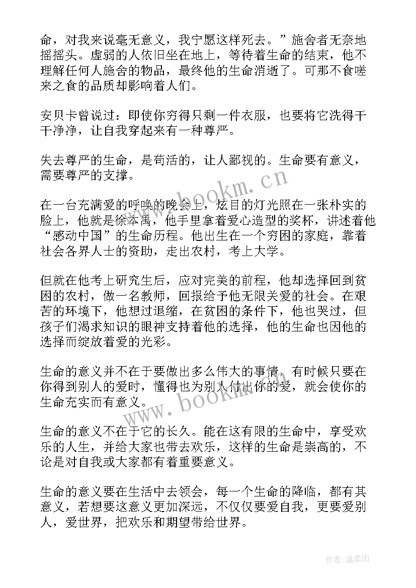 最新讲美德的重要性 防溺水意义演讲稿(汇总5篇)