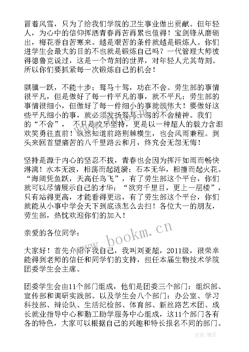 2023年工作室招新方案(优秀5篇)