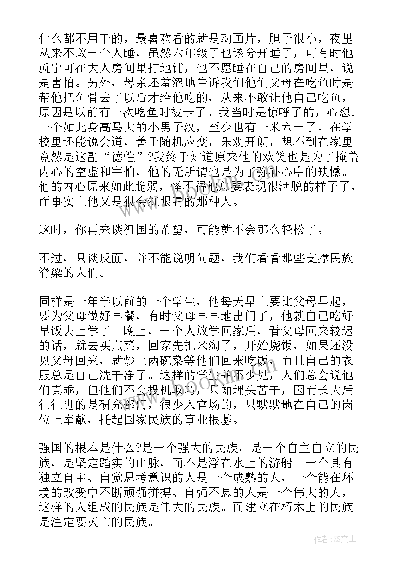 2023年校园十佳自强之星演讲稿 自强之星演讲稿(优秀7篇)