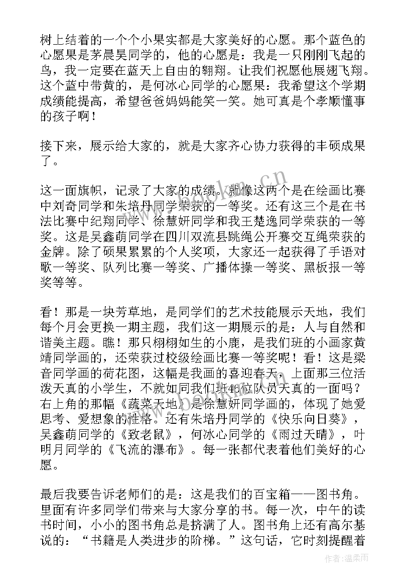 最新演讲稿六年级五分钟 六年级演讲稿(通用7篇)