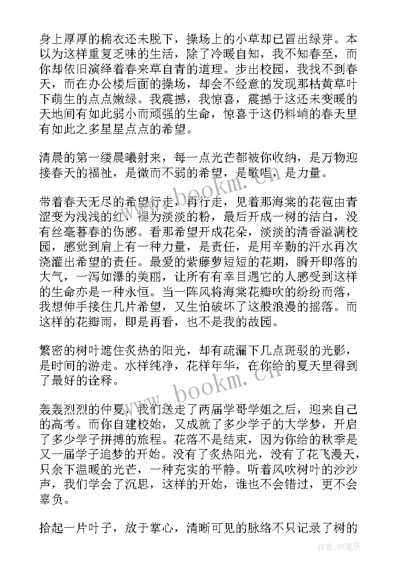 一中代表演讲稿 新生代表演讲稿(优秀8篇)