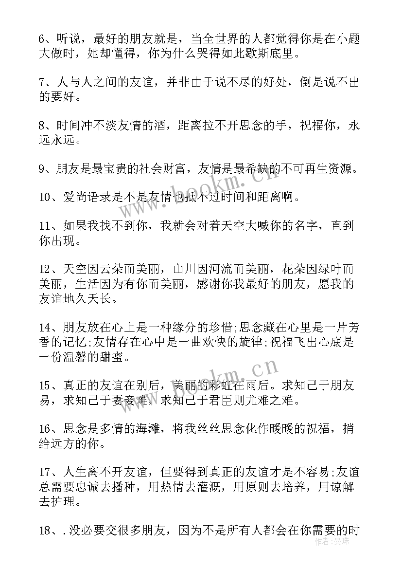 姐妹聚会主持人演讲稿(模板6篇)