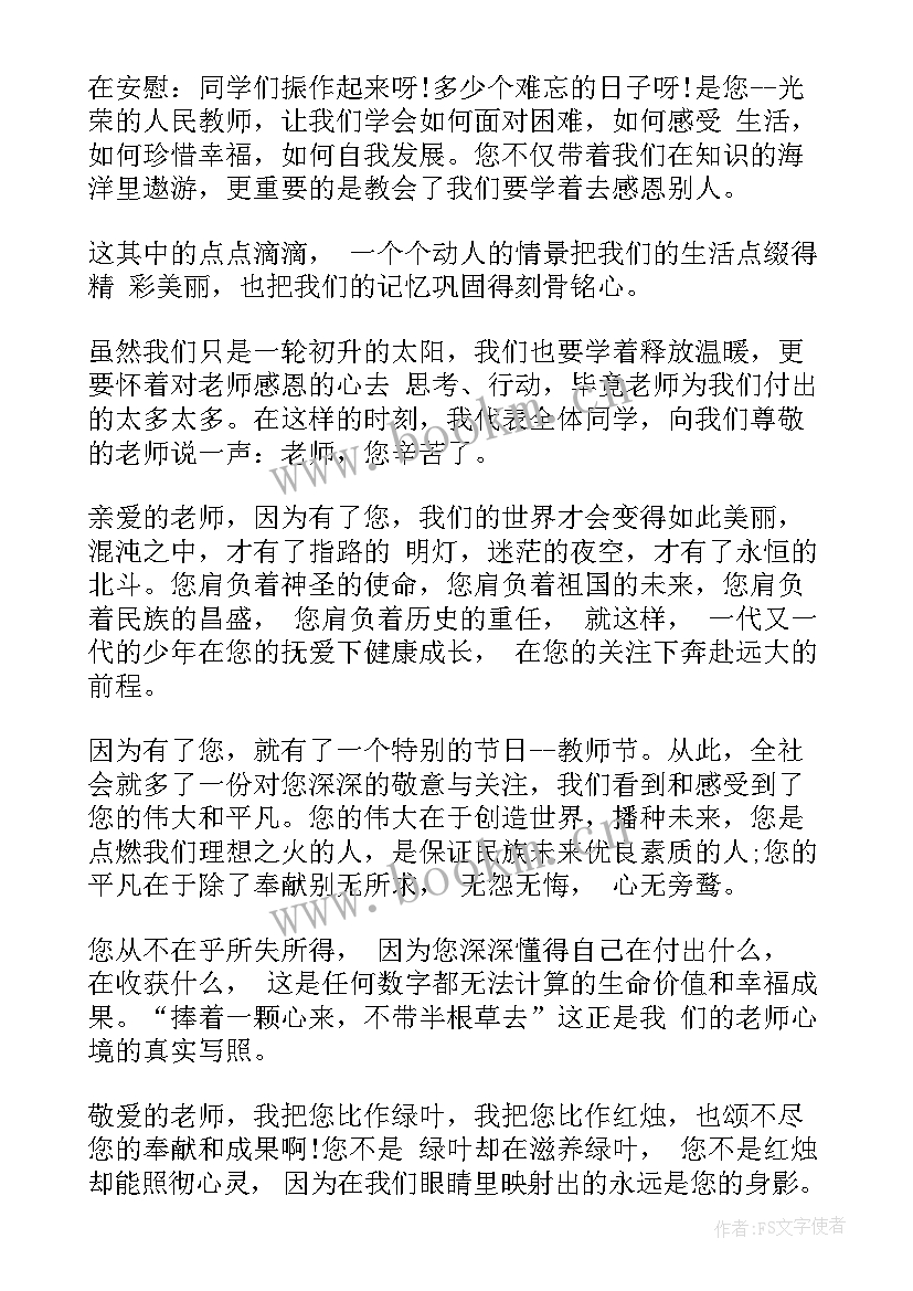 2023年亚运会英文演讲稿(通用7篇)