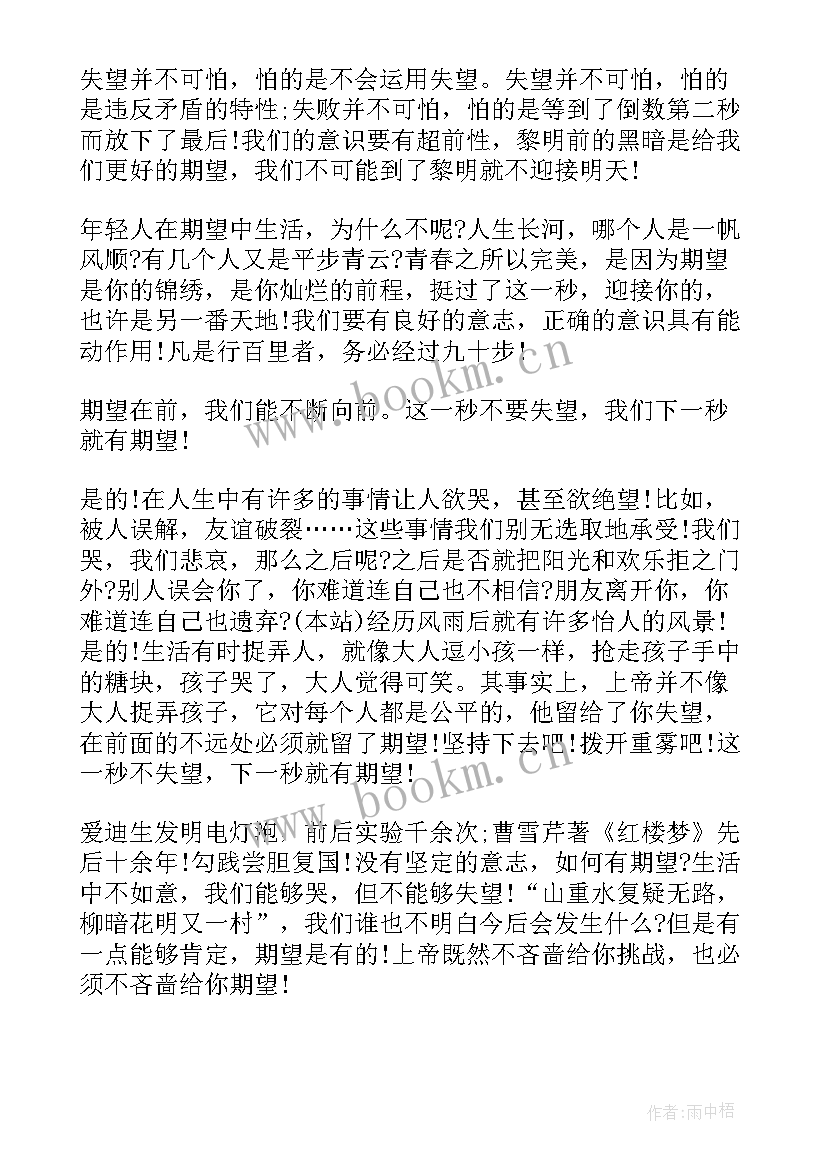 最新学生演讲稿 学生演讲稿大学生励志演讲稿(优质5篇)