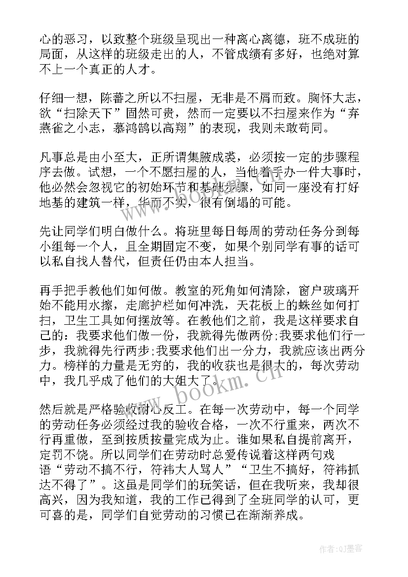 最新小学生卫生委员演讲稿 卫生委员的演讲稿(优秀6篇)