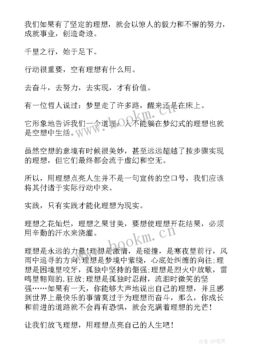 2023年小学教师竞聘上岗演讲稿三分钟 三分钟演讲稿(优秀6篇)