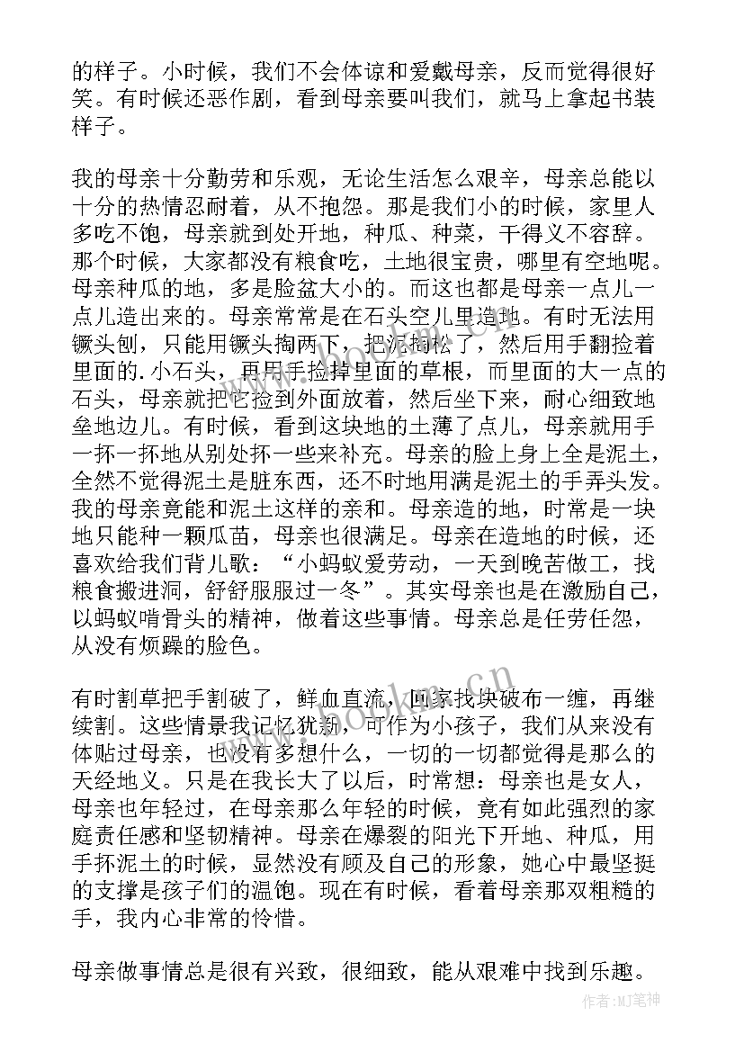 2023年感恩父母演讲视频超级演说家(精选10篇)