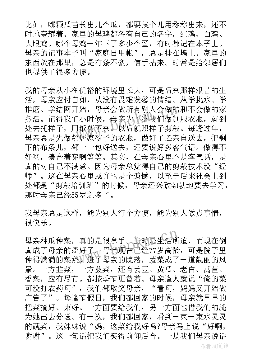 2023年感恩父母演讲视频超级演说家(精选10篇)