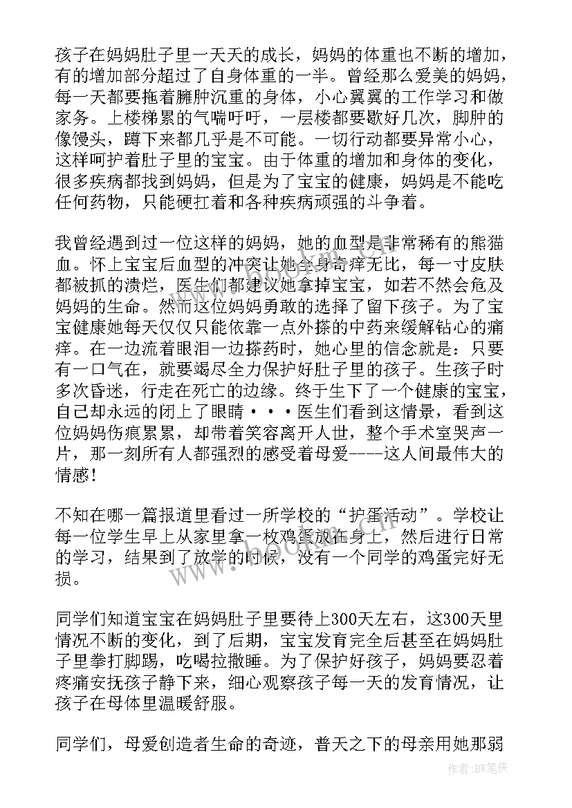 最新感恩孝道演讲稿(实用5篇)