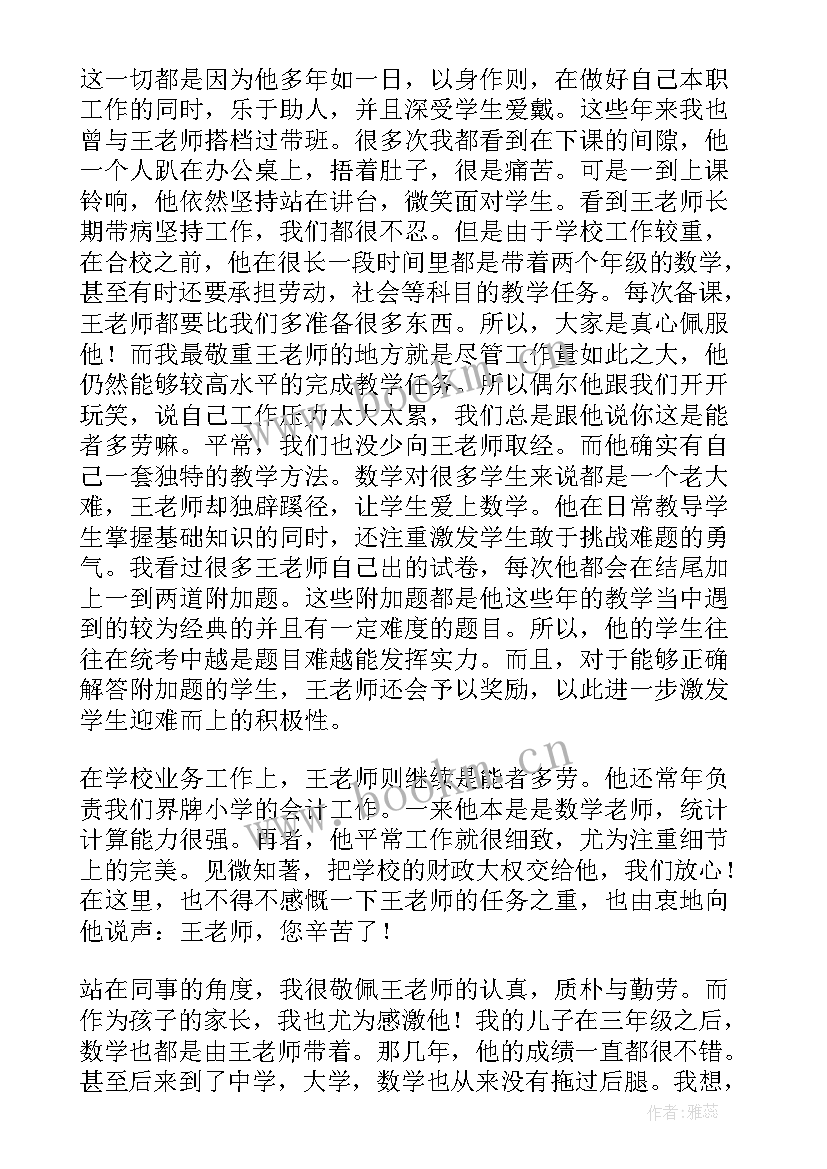 感恩演讲活动方案 感恩活动的演讲稿(优秀9篇)