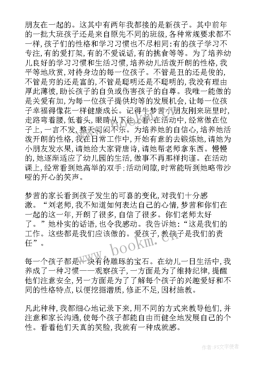 红色故事演讲稿一分钟 我的师德故事演讲稿(大全5篇)