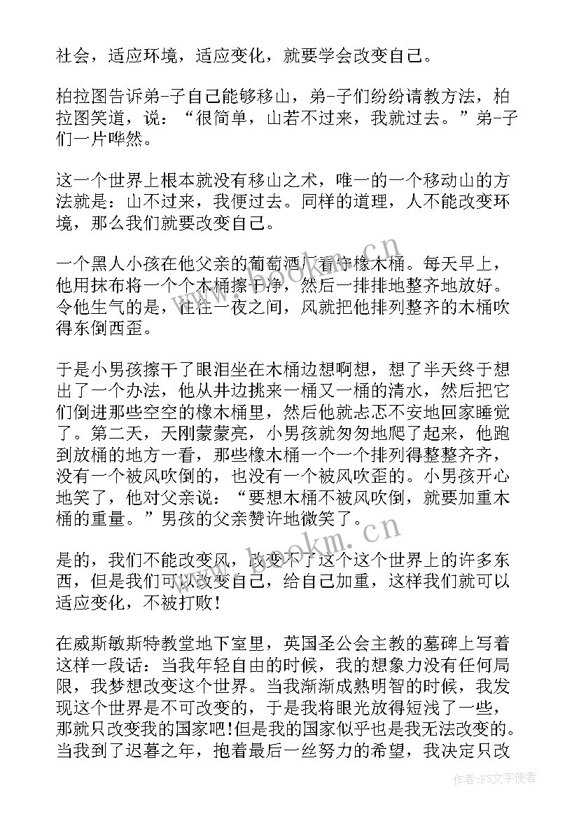 红色故事演讲稿一分钟 我的师德故事演讲稿(大全5篇)