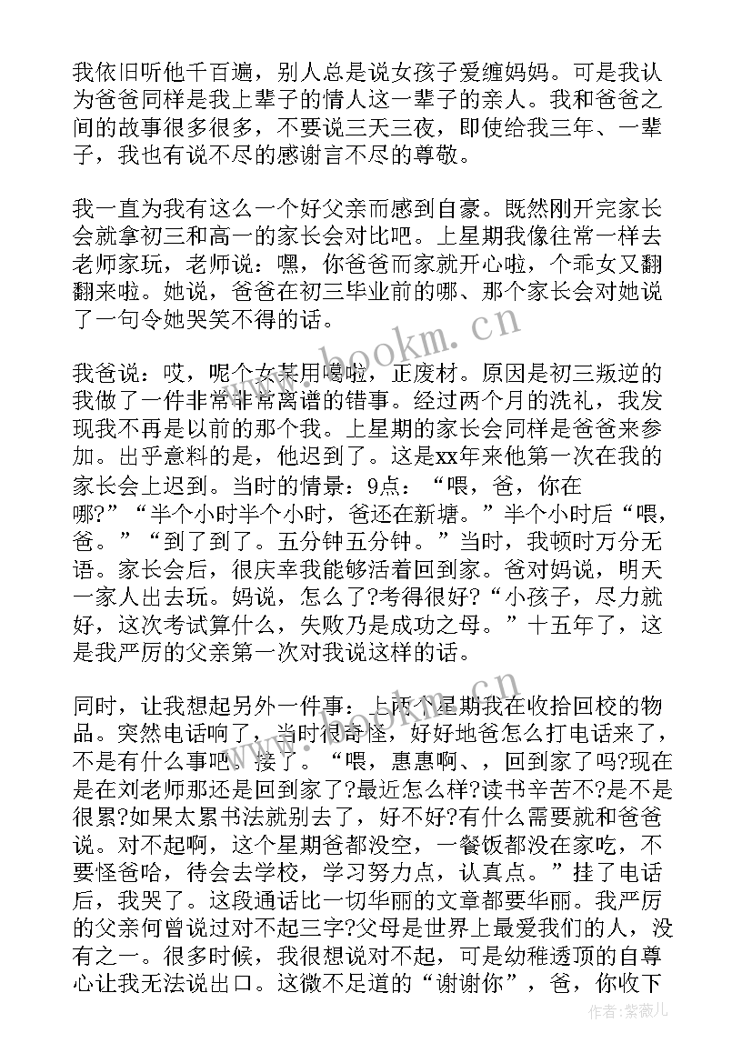 2023年历史课前三分钟演讲 课前三分钟演讲稿(优秀8篇)